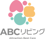 ABCリビング