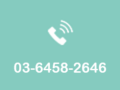 03-6458-2646